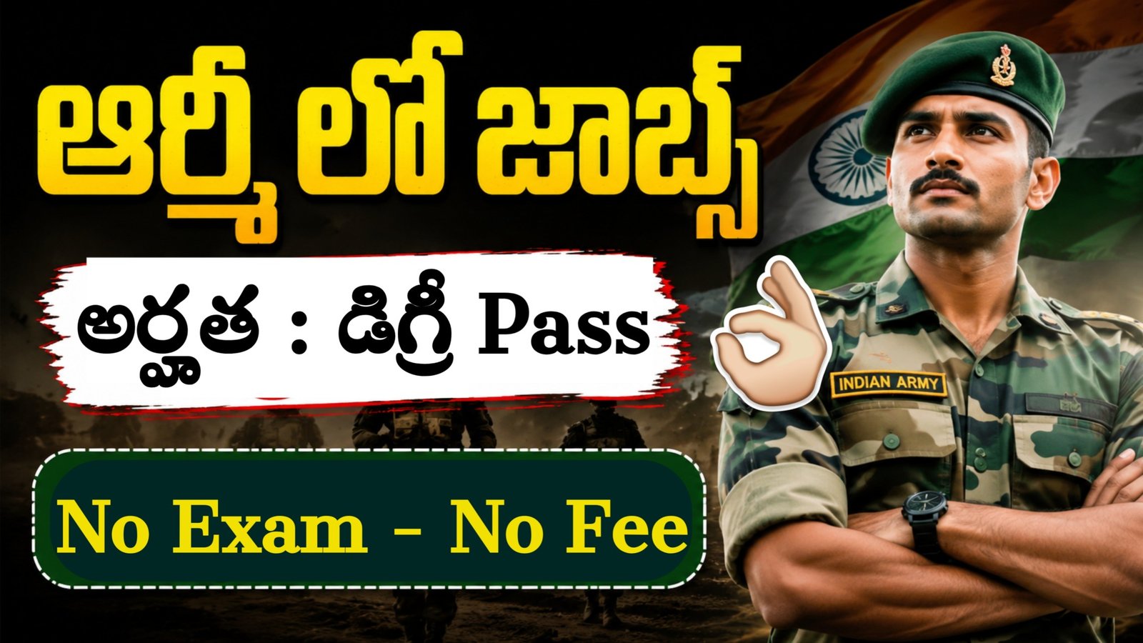 Indian Army TGC Recruitment 2026