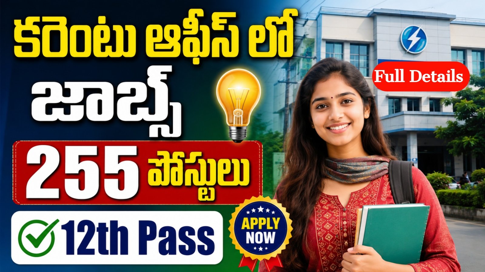 NPCIL KKNPP Recruitment 2026