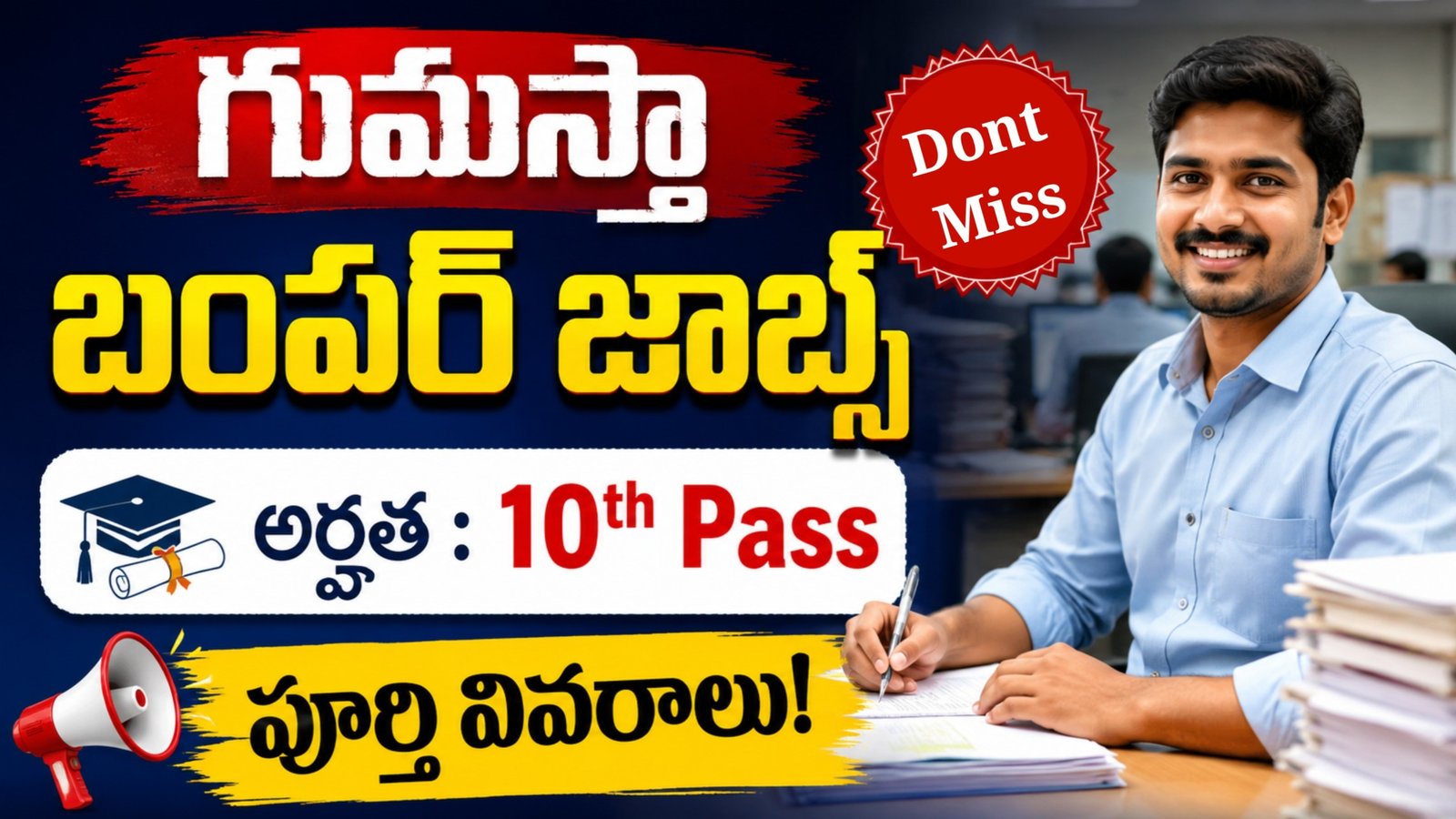 DSSC Recruitment 2026