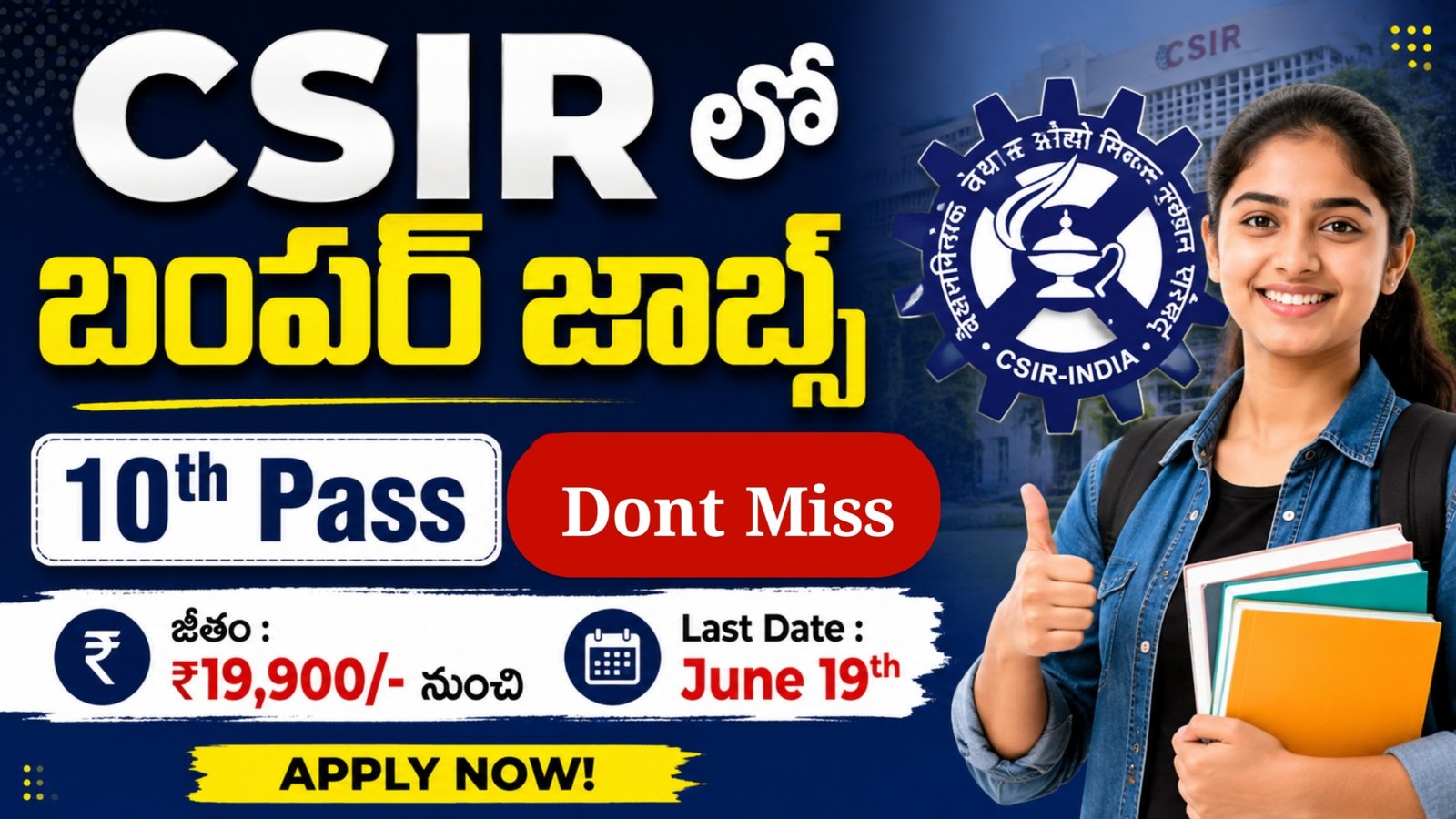CSIR Recruitment 2026