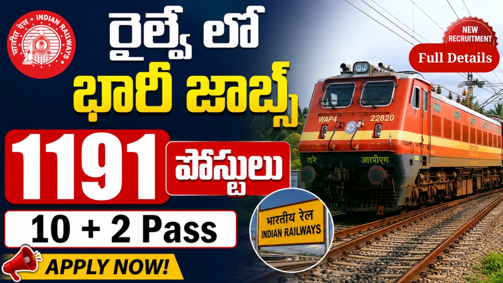 SECR Railway Apprentice Recruitment 2026