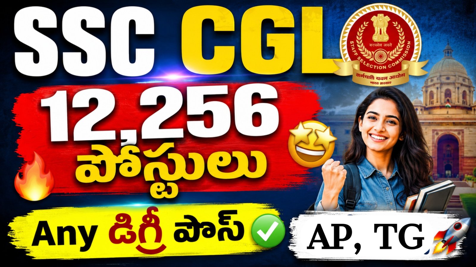 SSC CGL Notification 2026