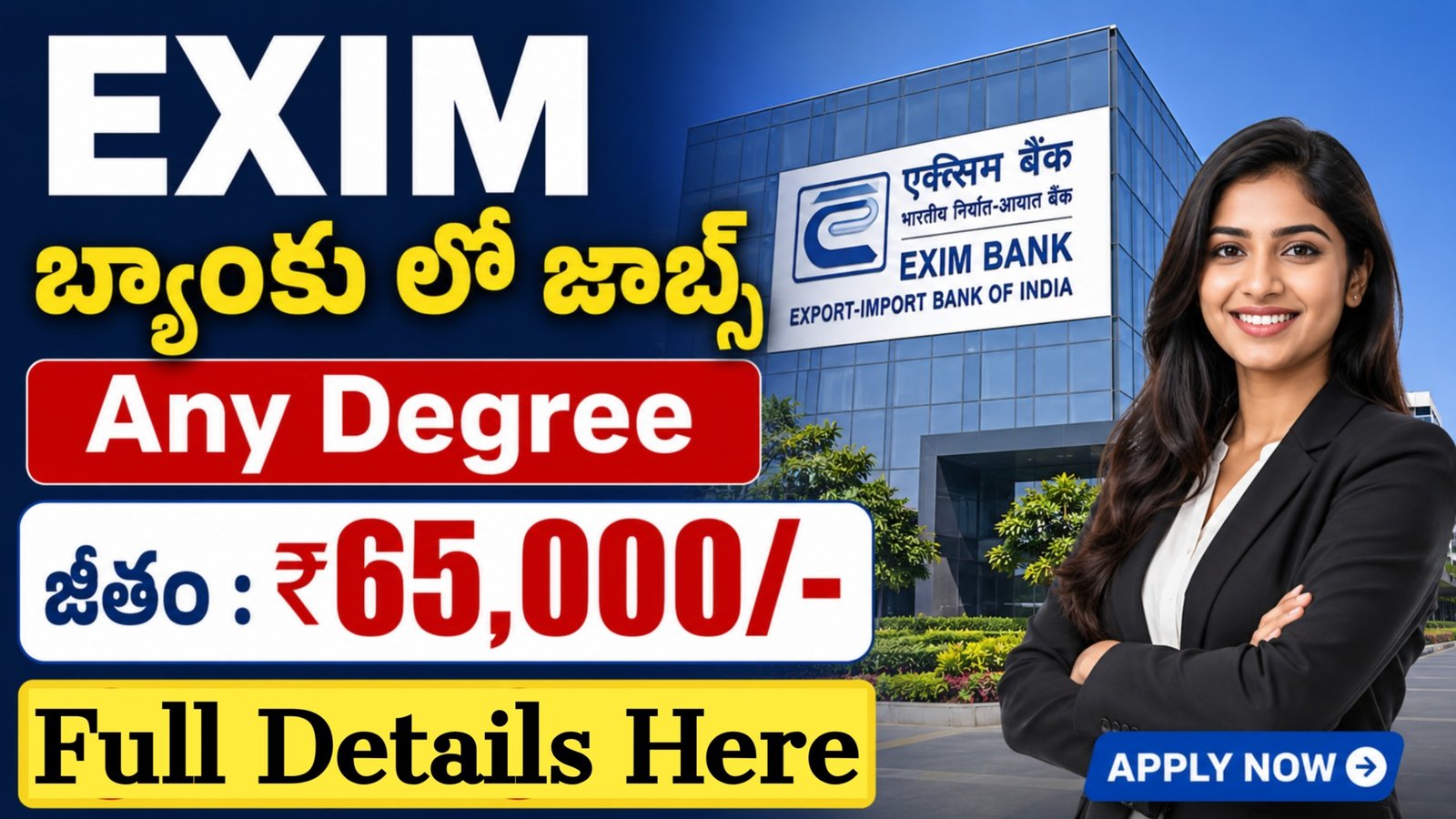 EXIM Bank Notification 2026
