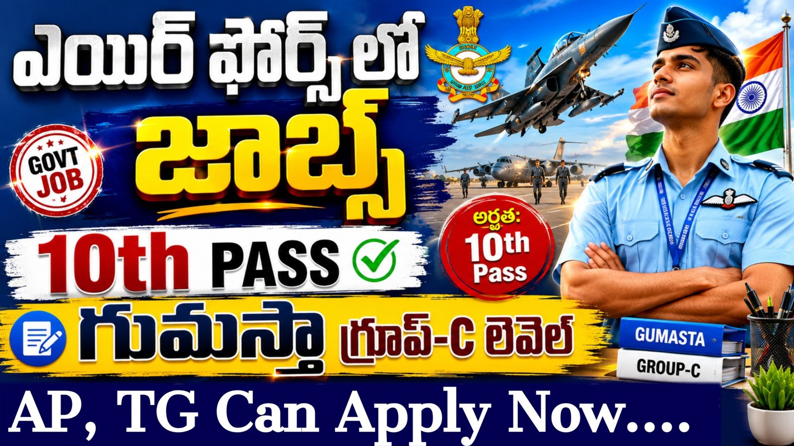 Airforce Group C Recruitment 2026