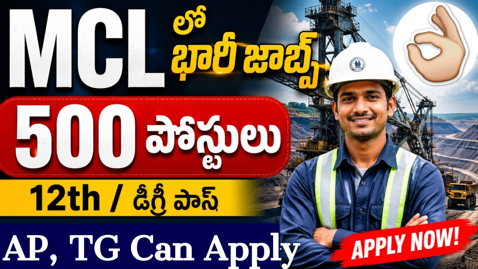 MCL Recruitment 2026