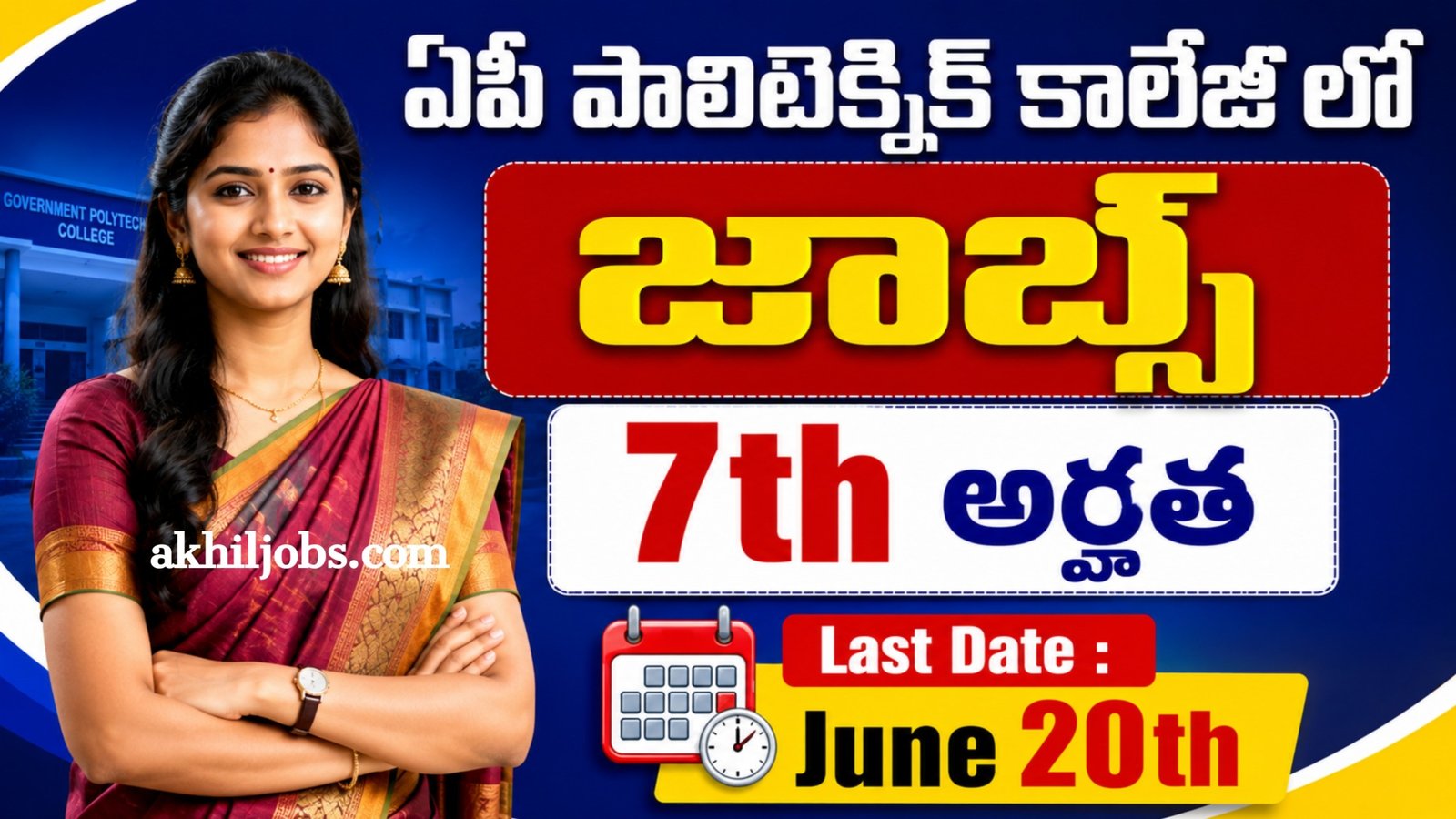 Government Polytechnic Narpala Recruitment 2026