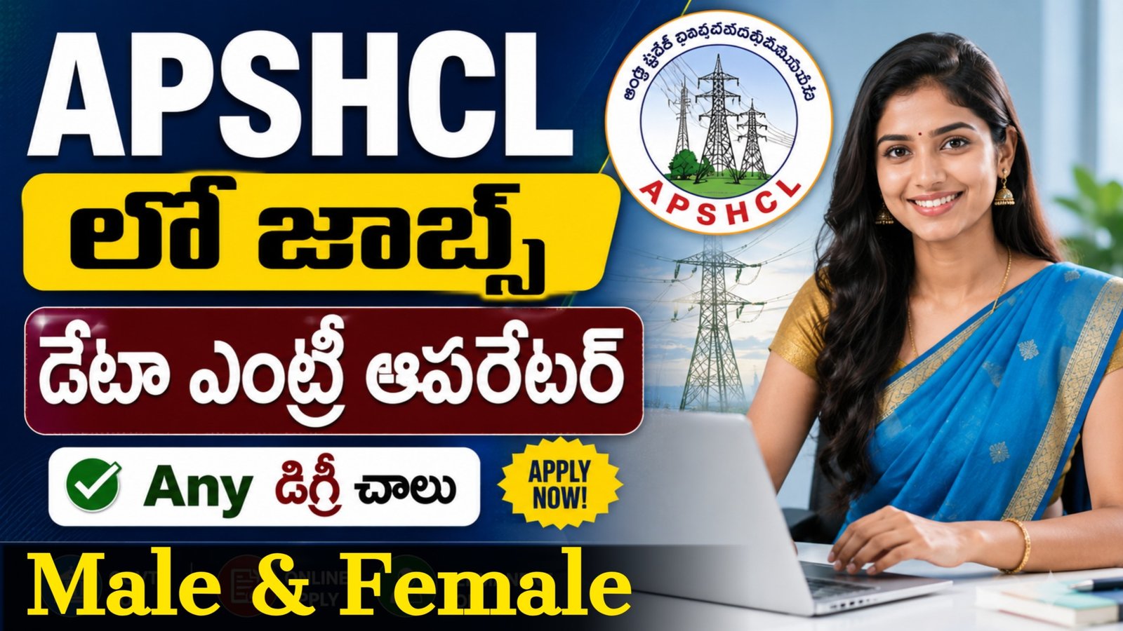 APSHCL Recruitment 2026