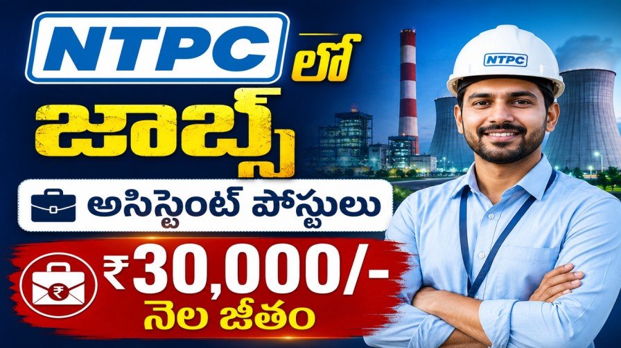 NTPC Limited Recruitment 2026