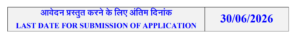 NPCIL Recruitment Out 2026