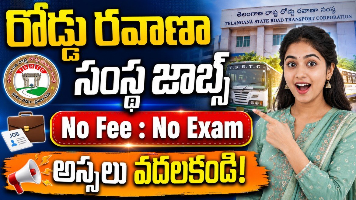 NHAI Recruitment 2026