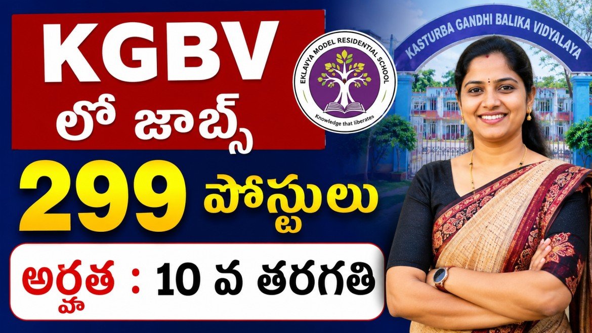 AP KGBV Recruitment 2026