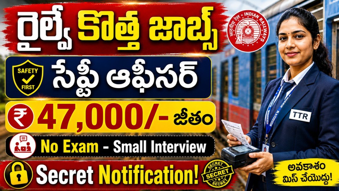 KRCL Recruitment 2026