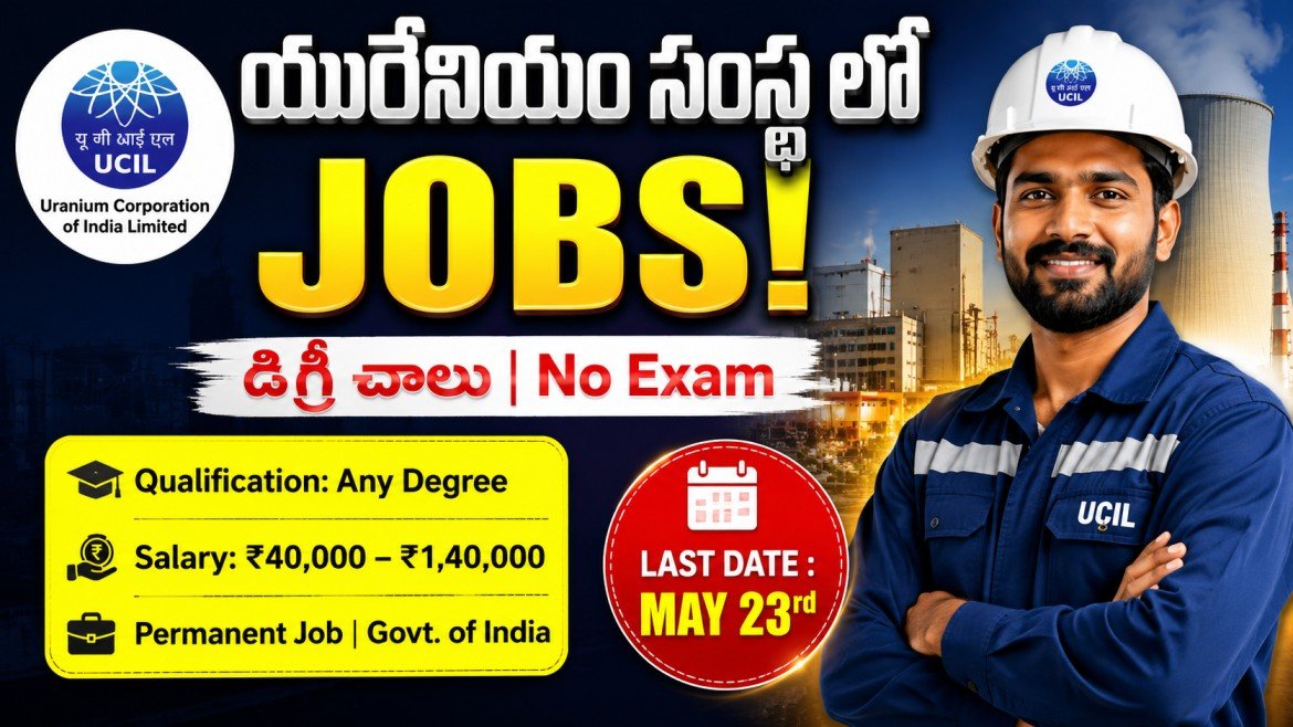UCIL Recruitment 2026