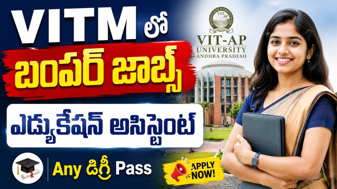 VITM Recruitment 2026