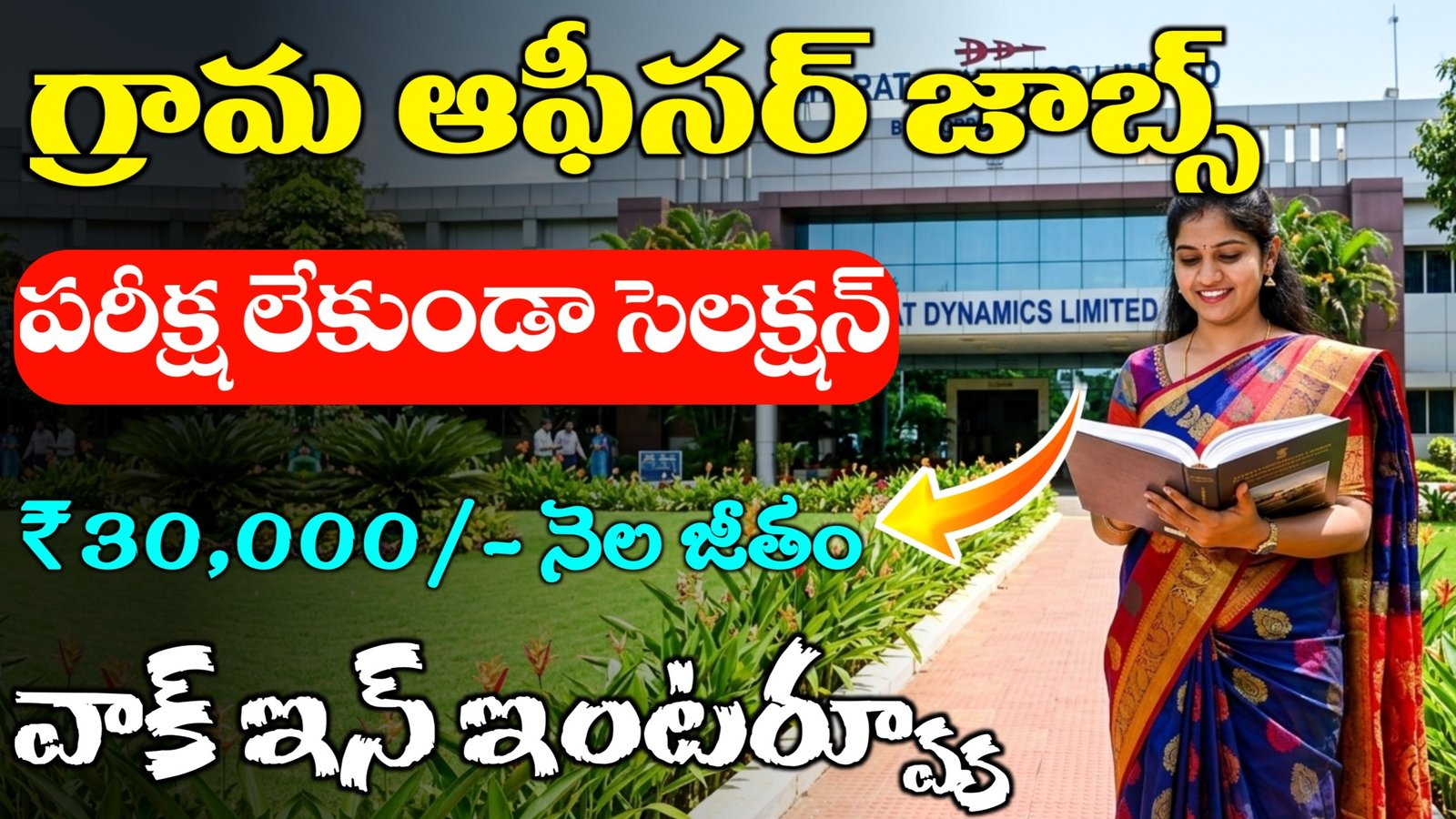 BDL Recruitment 2026
