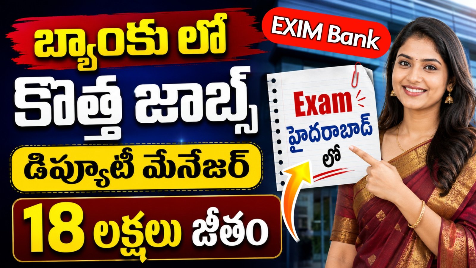 Exim Bank Recruitment 2026