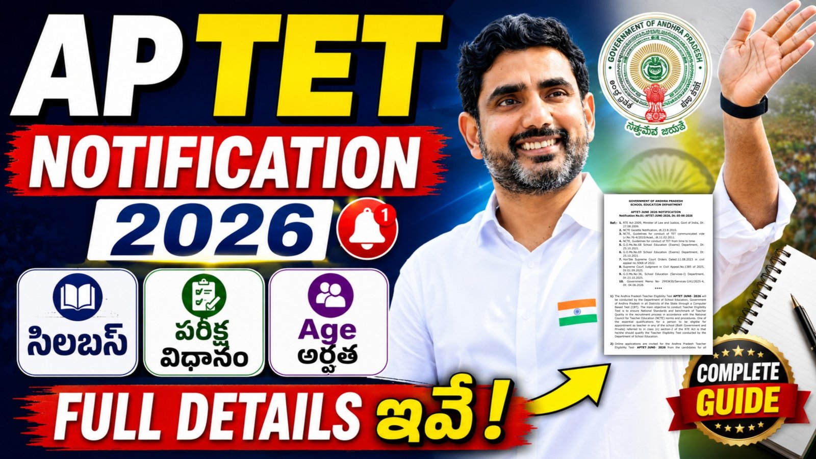 AP TET Notification Out 2026