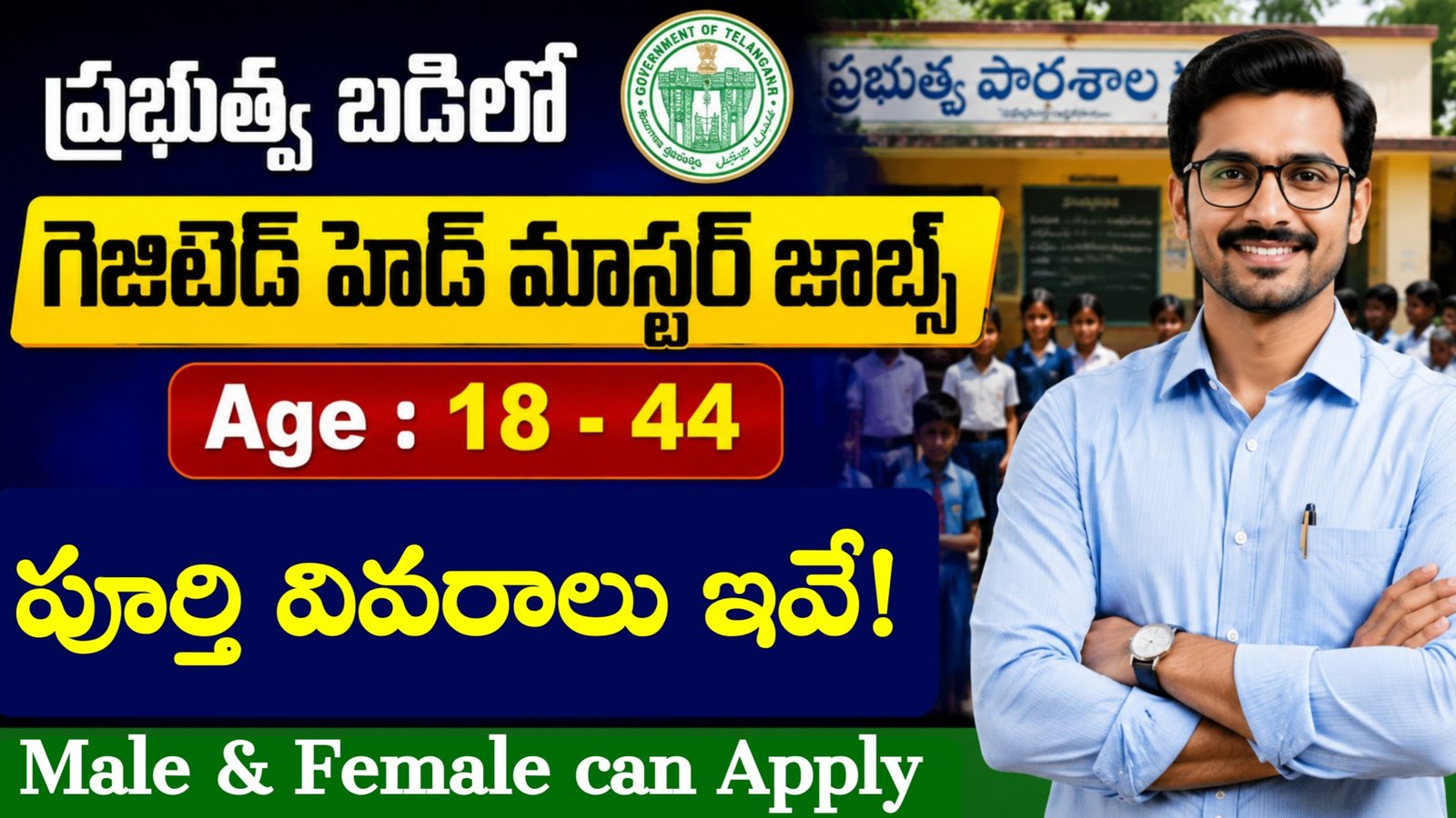 TGPSC DEO Recruitment 2026