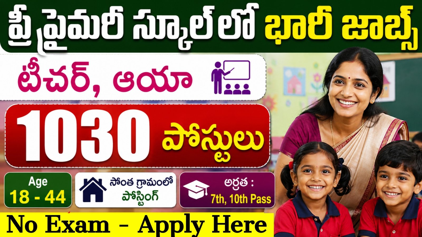 Pre Primary Teacher Aaya Jobs 2026
