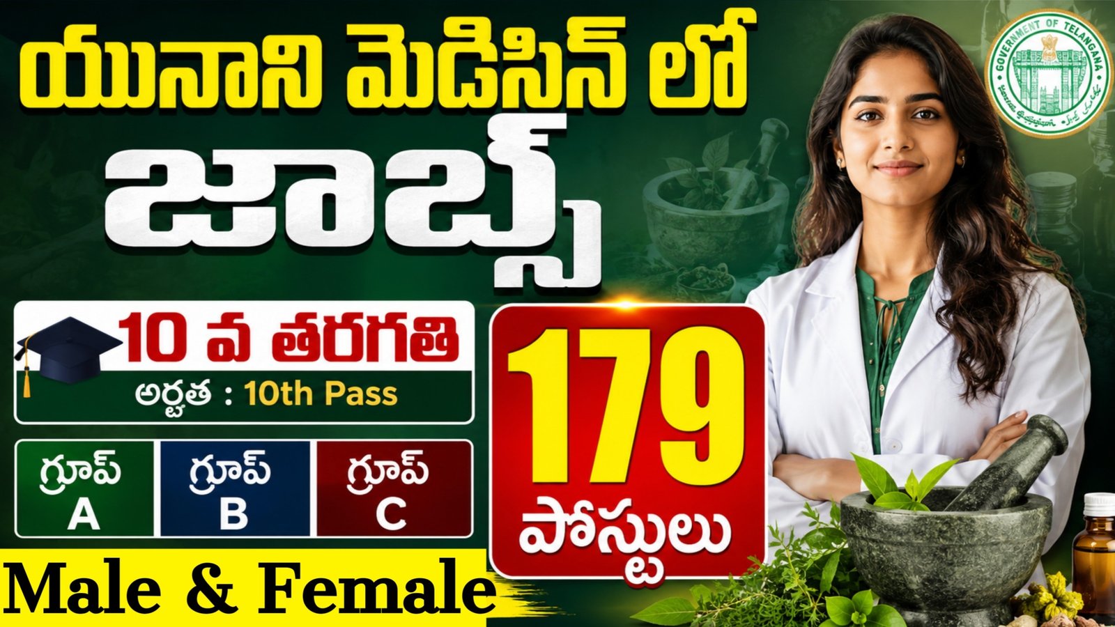 CCRUM Recruitment 2026