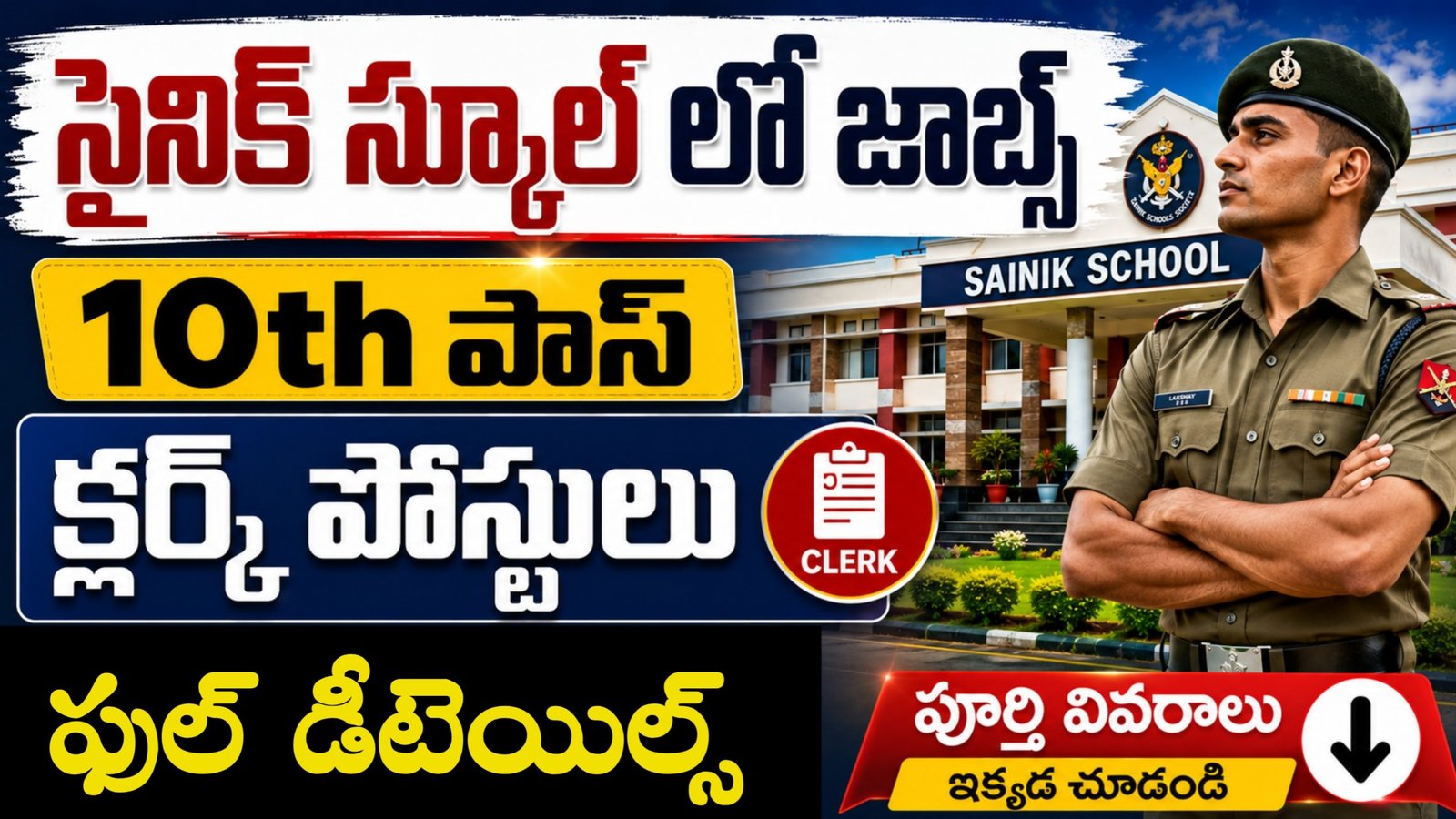 Sainik School LDC Jobs Out 2026