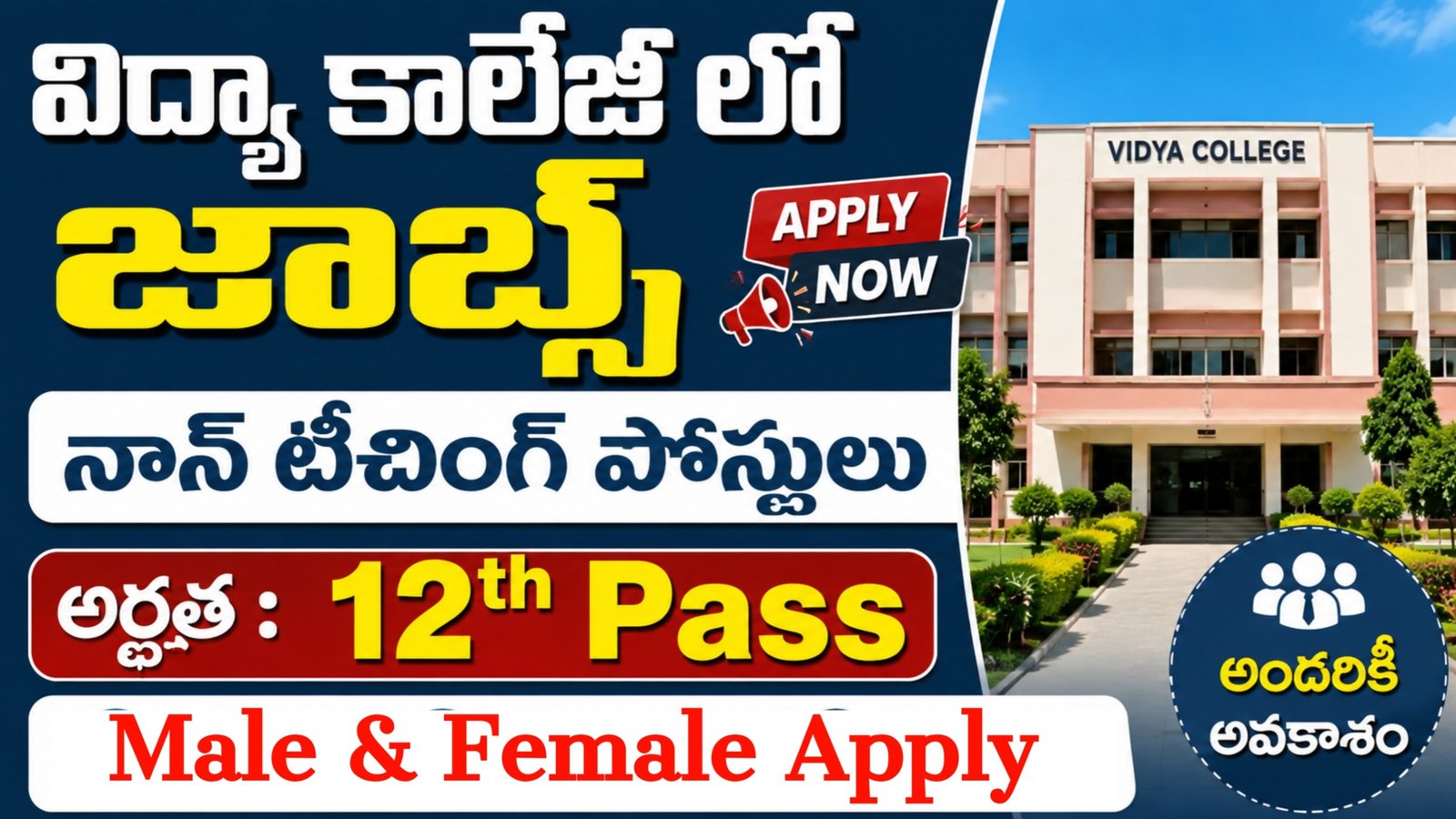 Lakshmibai College Recruitment 2026