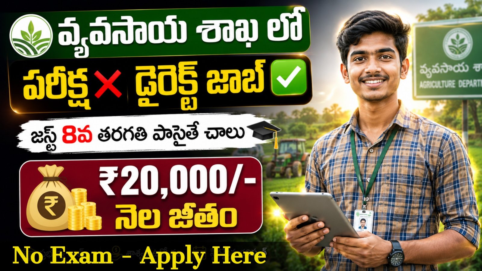 ICAR IARI Recruitment 2026