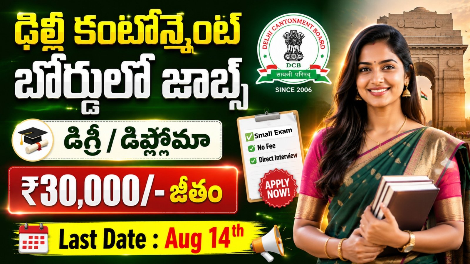Delhi Cantonment Board Recruitment 2026