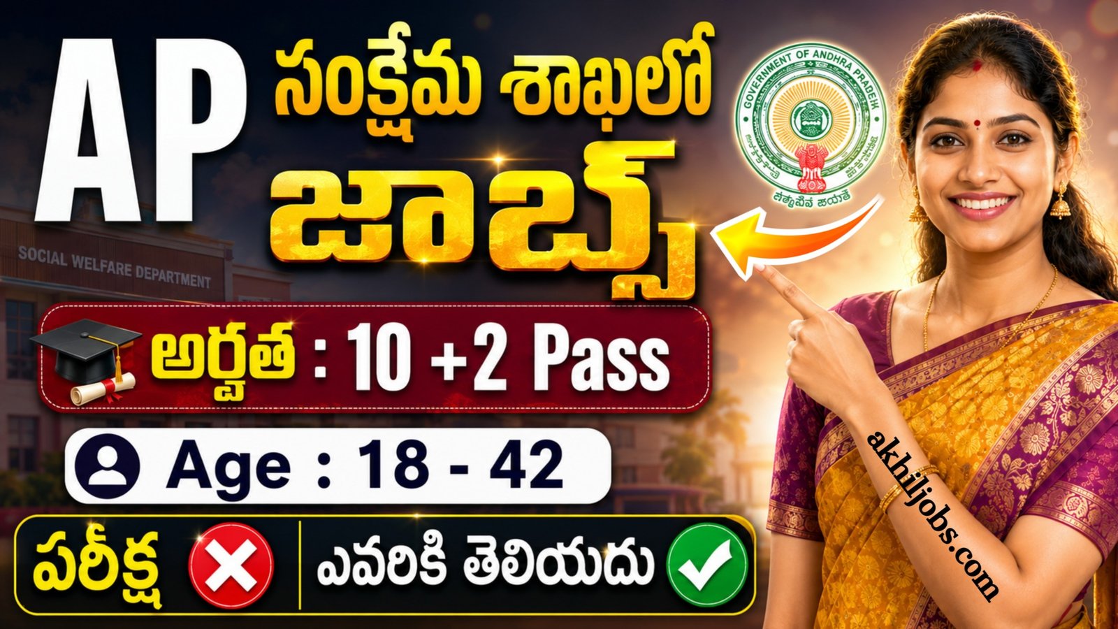 AP DMHO Recruitment Out 2026