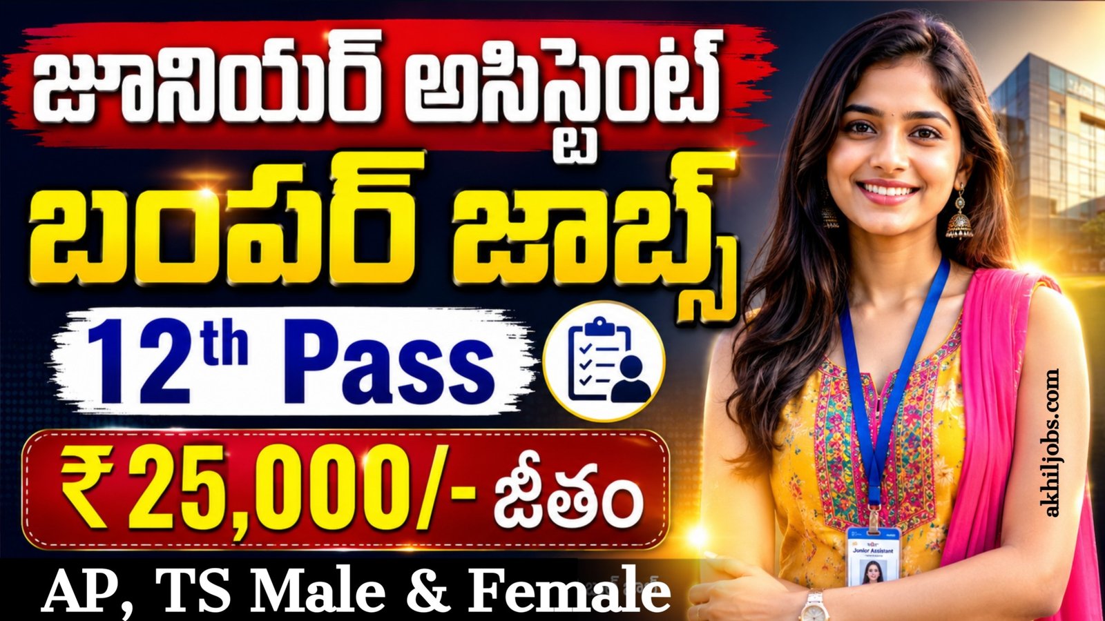 NBEMS Recruitment 2026