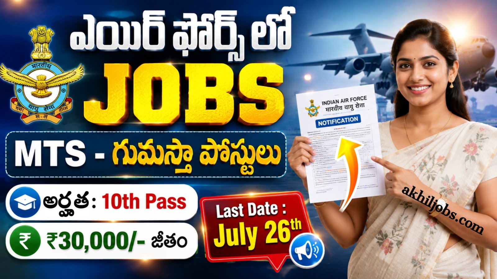 Indian Air Force MTS Recruitment 2026