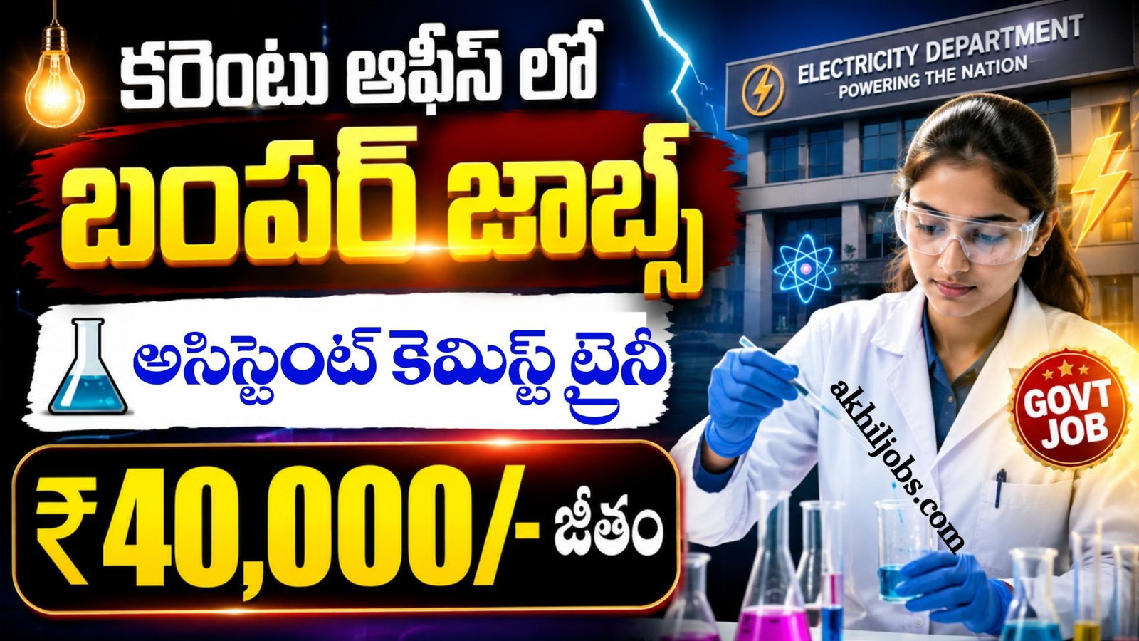 NTPC Assistant Chemist Trainee Recruitment 2026