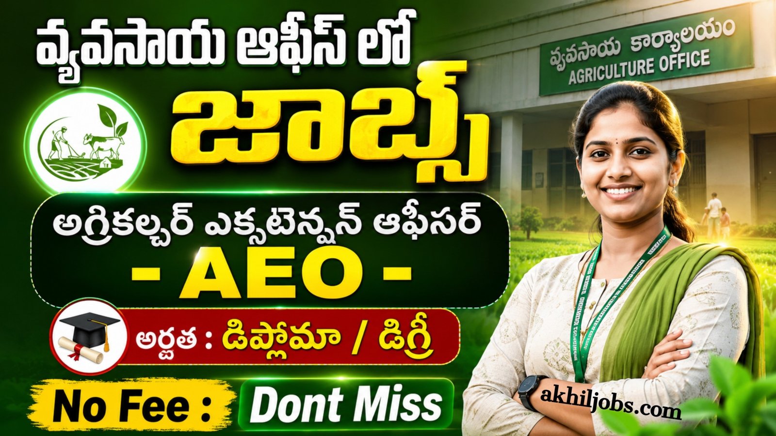 TG AEO Recruitment 2026