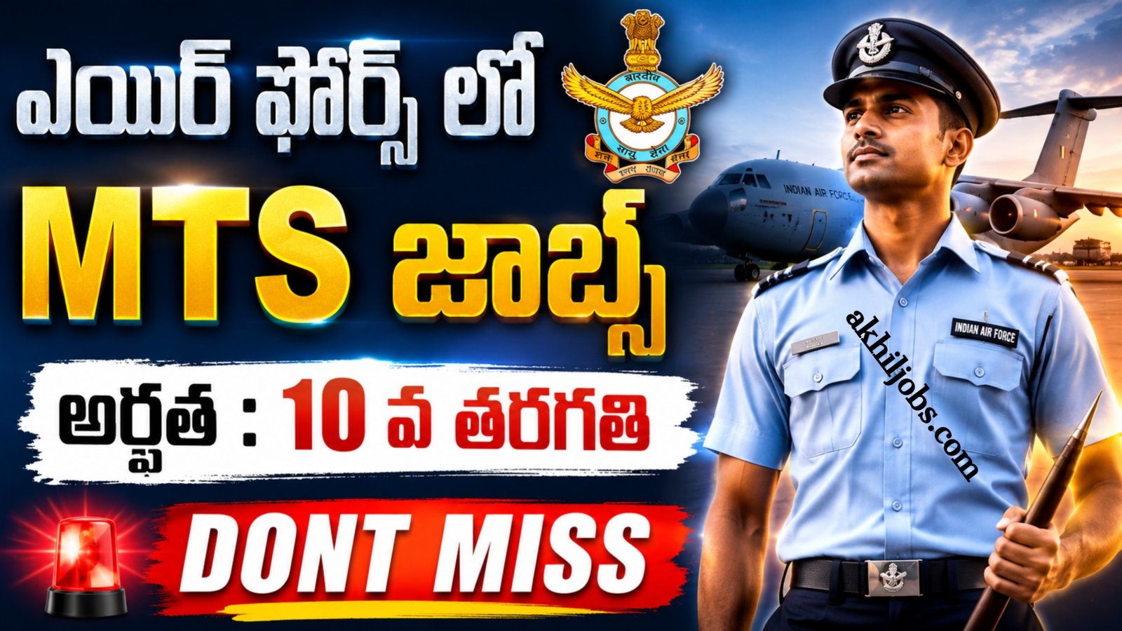 Air Force MTS Recruitment 2026