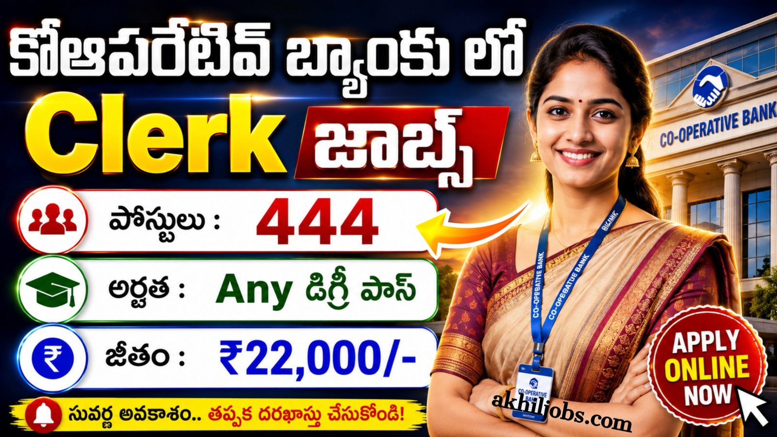 Sangli DCC Bank Clerk Recruitment 2026