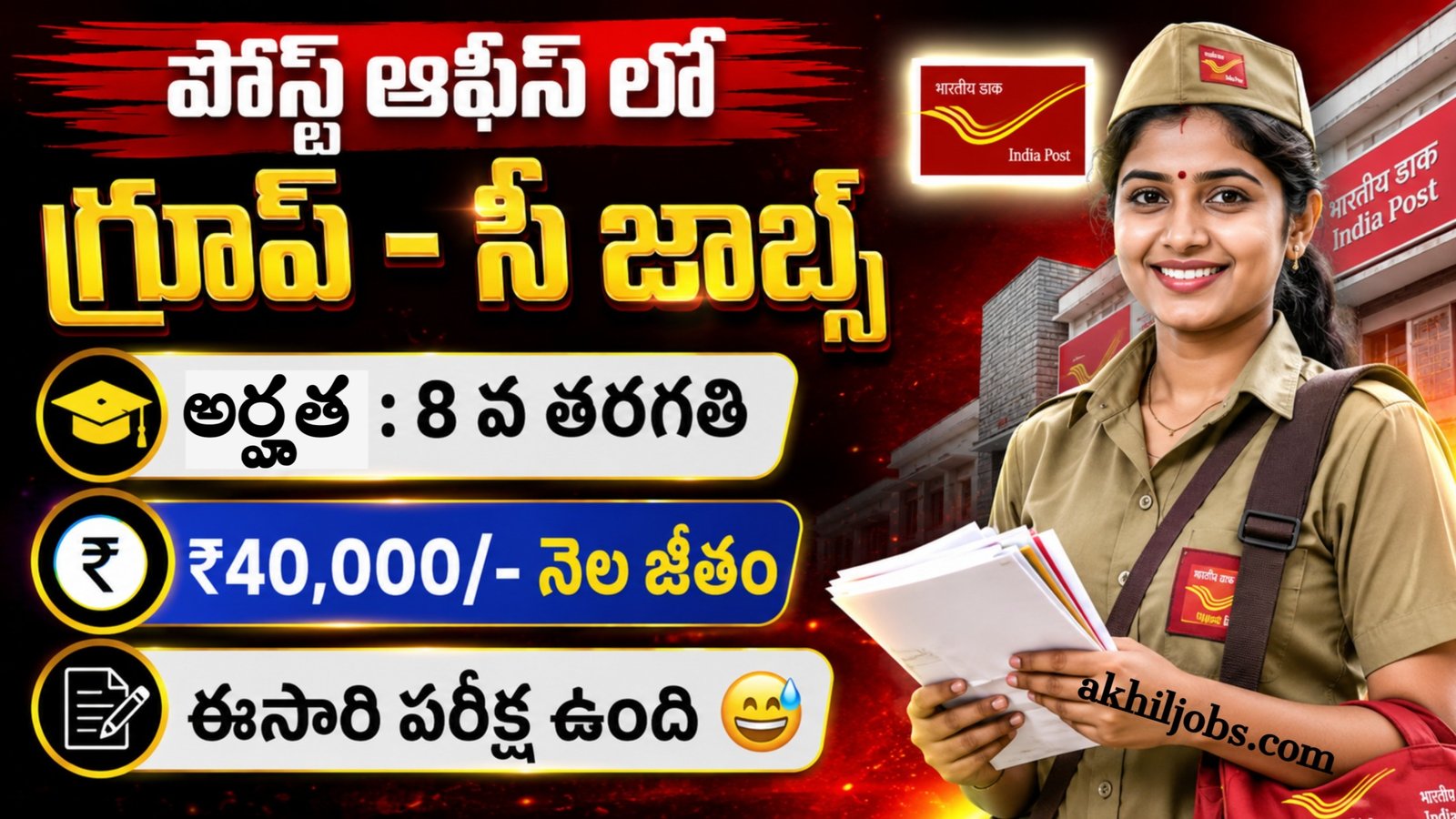 Indian Postal Mail Motor Service Recruitment 2026