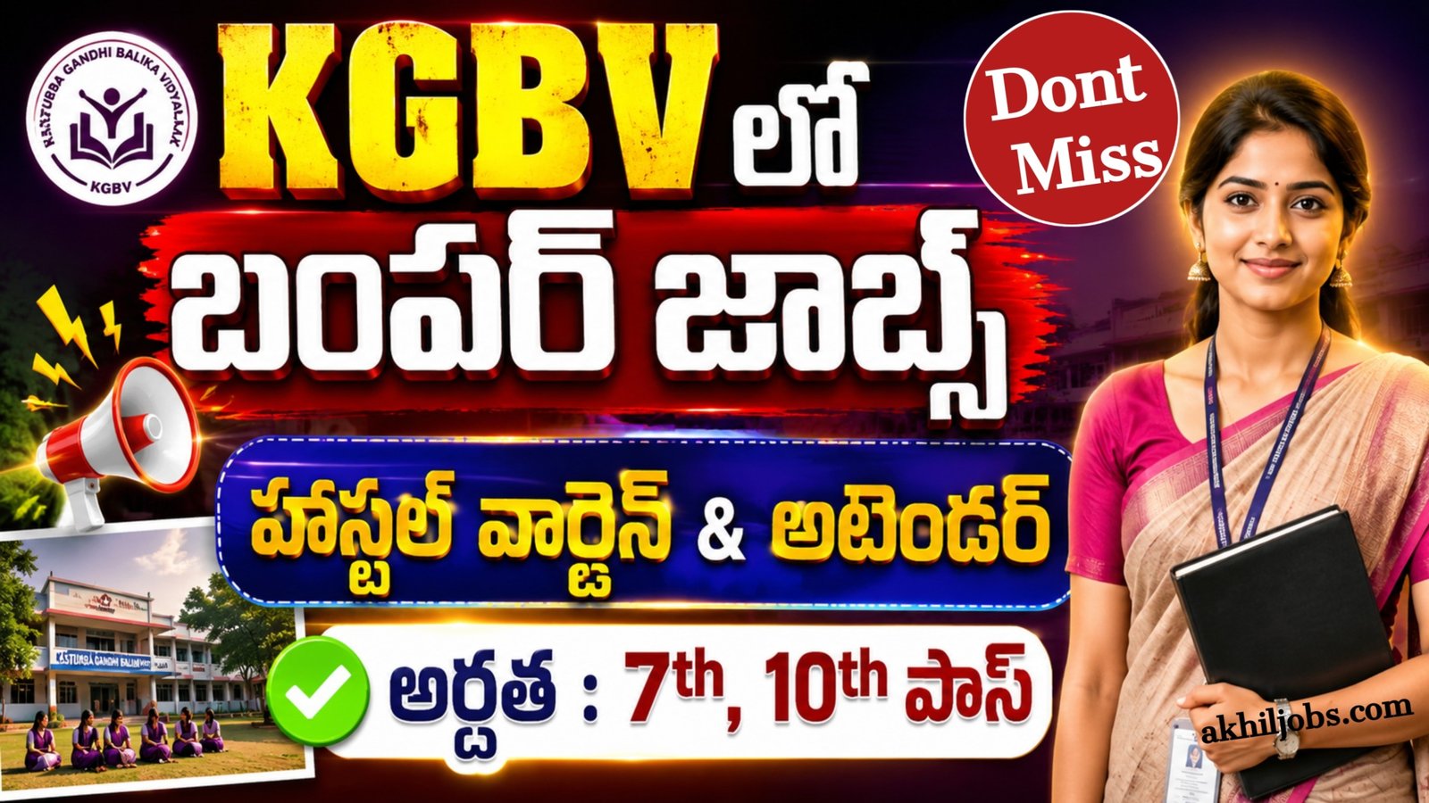KGBV New Recruitment 2026