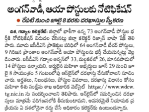 TG Anganwadi 4th Notification Out 2026