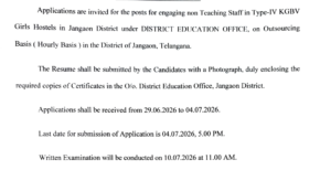 KGBV New Recruitment 2026