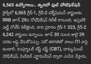 Railway Technician Notification 2026
