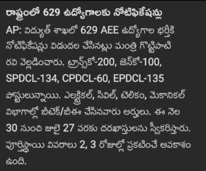 AP AEE Recruitment 2026