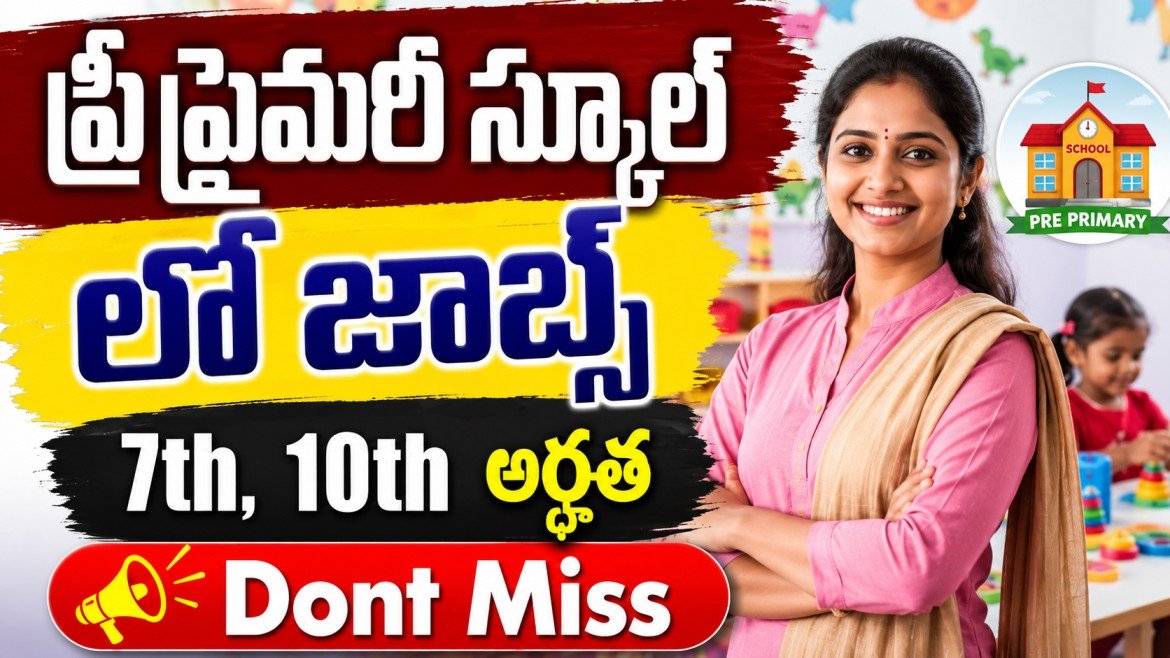 Pre Primary School Recruitment 2026