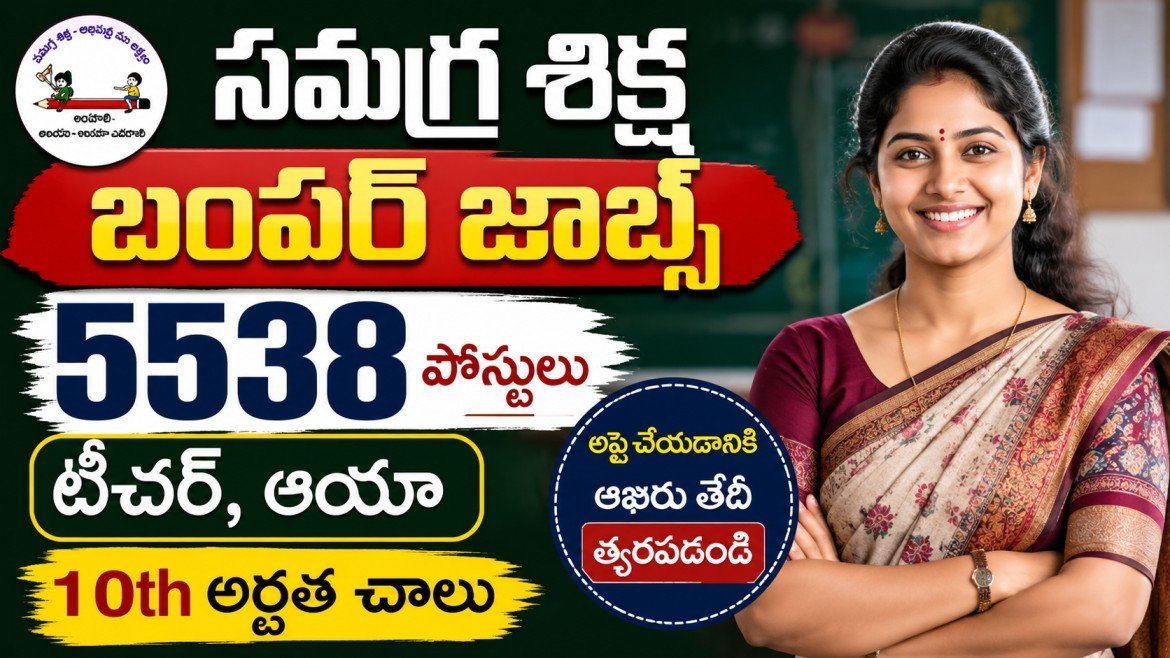Pre Primary Schools Recruitment 2026