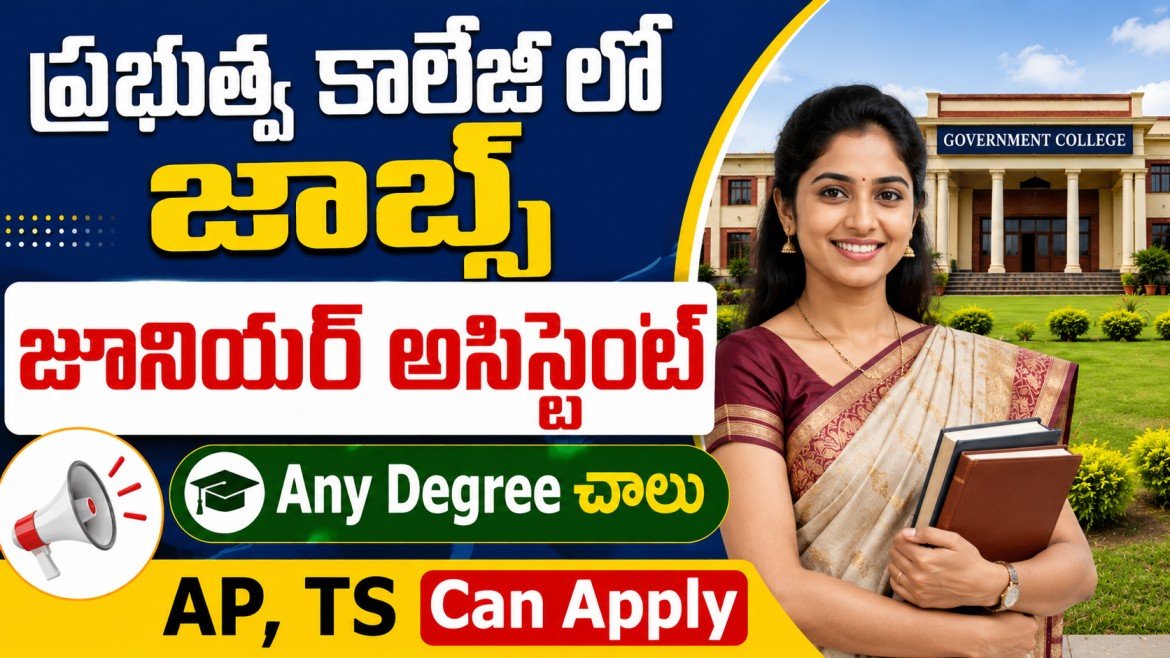 IITDA Recruitment 2026