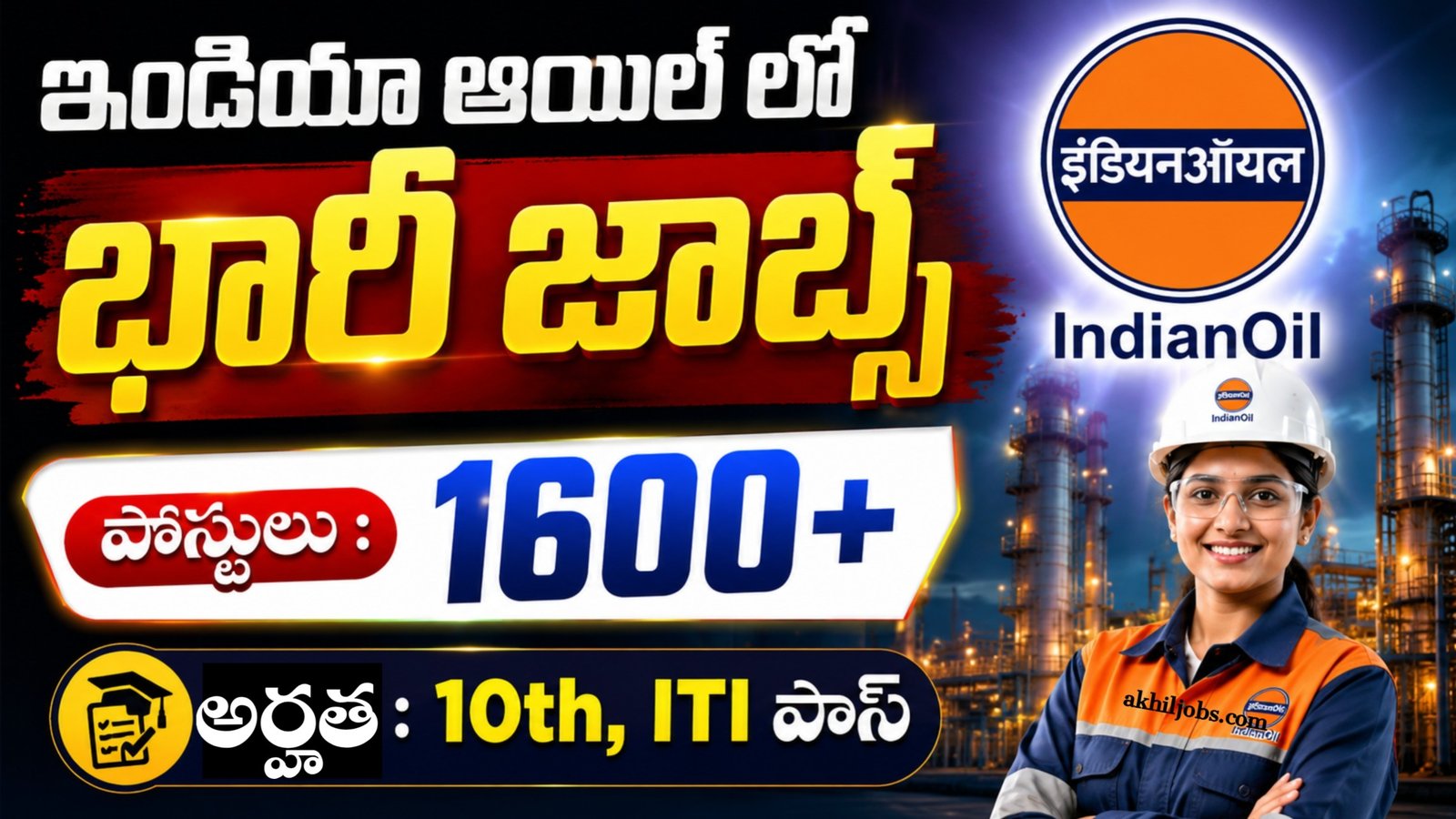 IOCL Apprentice Recruitment 2026
