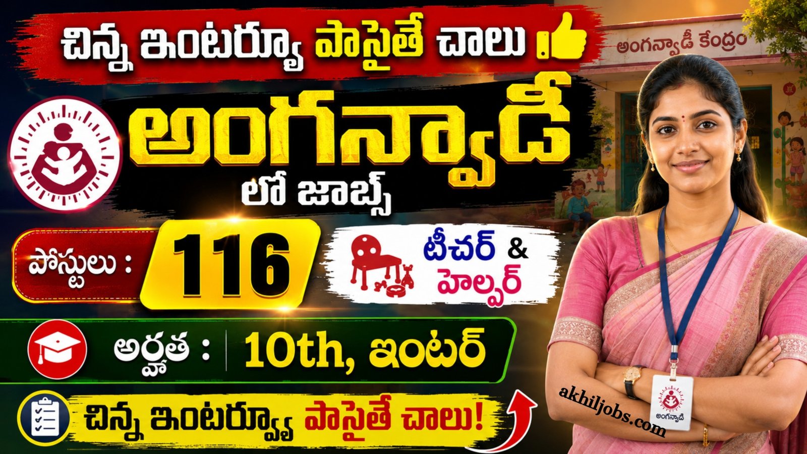 Anganwadi AWT AWH Recruitment 2026