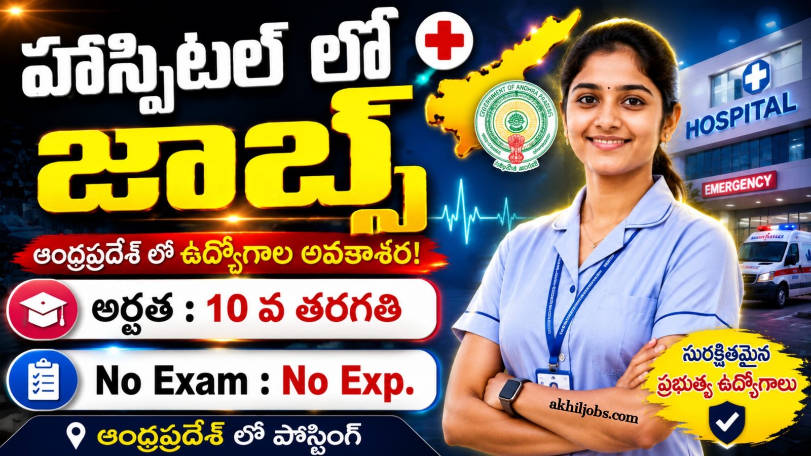 AP Secondary Health Hospital Recruitment 2026