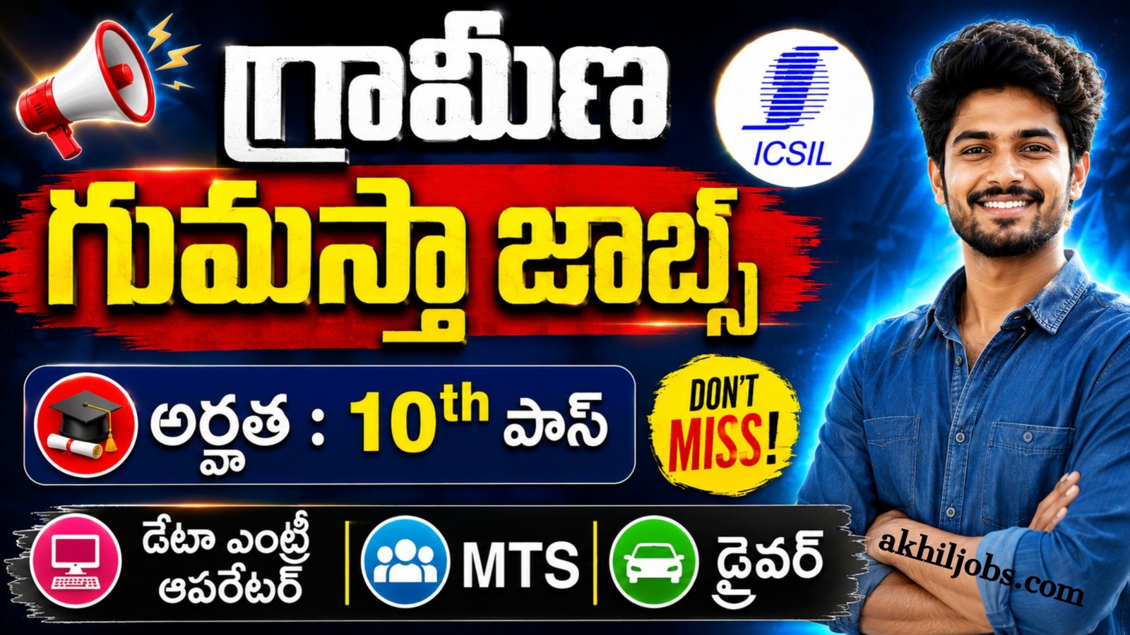 ICSIL Recruitment 2026
