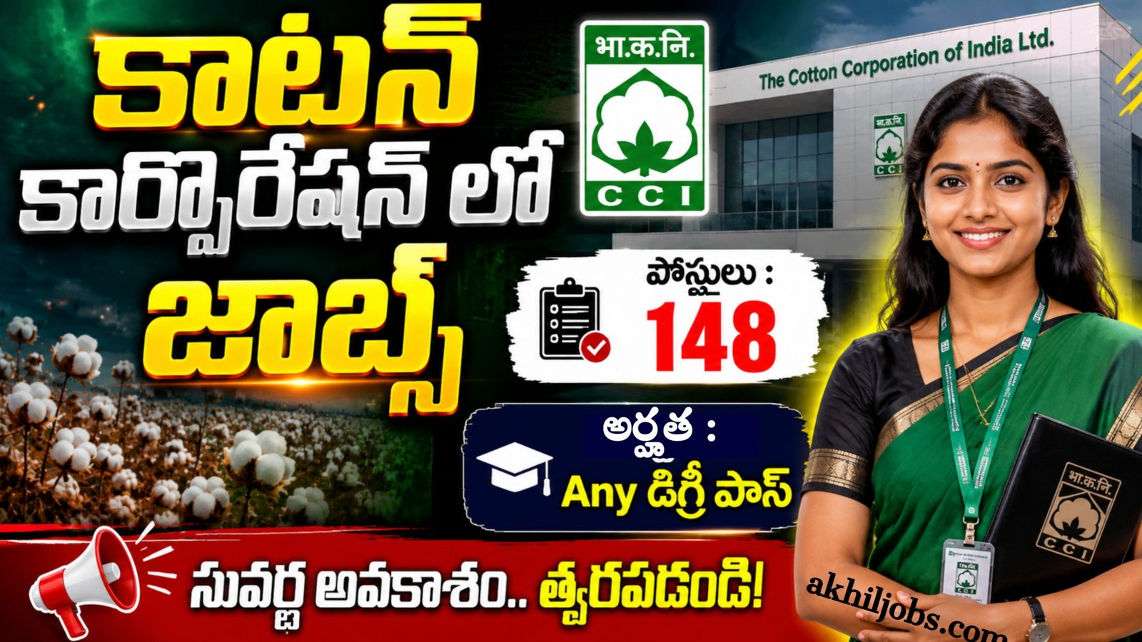 CCI Recruitment 2026