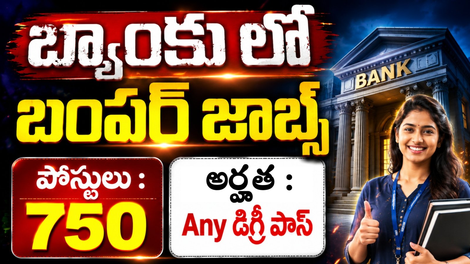 Indian Overseas Bank Recruitment 2026